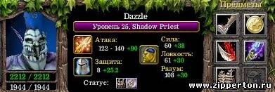 Гайд по Dazzle - Дазл - Shadow Priest
