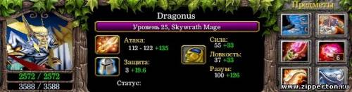 Dragonus - Skywrath Mage - Драгонус - Гайд Dota